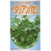 KS100 Kaneko Seedlings, Premium Vegetable Seeds, Italian Parsley