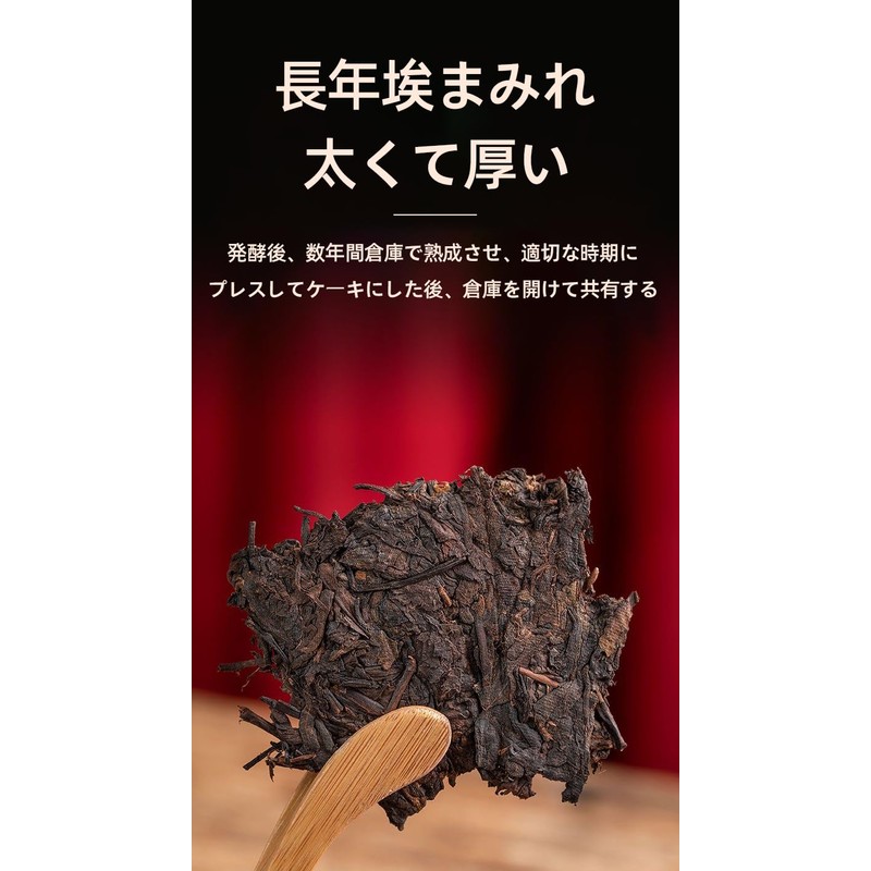Pu'er Tea Mochi (Raw Tea), Chen Xiang Fuerh Tea, Tasteful