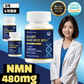 Healthy Click NMN Plant-Based NMN Betaine Plus MNM 60 Tablets x 3 / 헬시클릭 NMN 식물성 엔엠엔 베타인 플러스 MNM 60정X3개