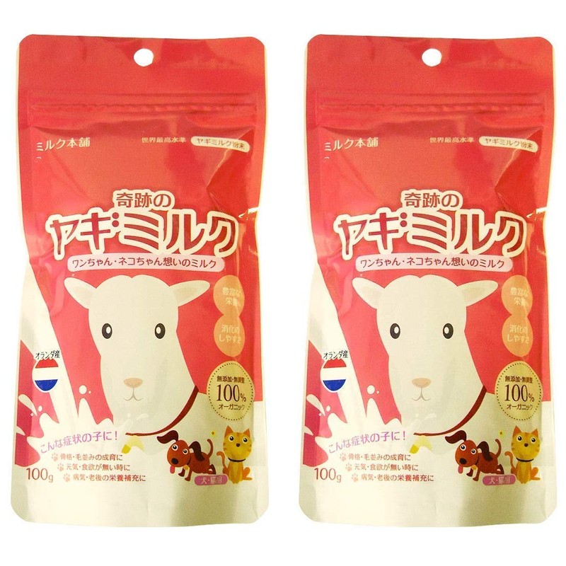 Miraculous Goat Milk 3.5 oz (100 g) Set of 2
