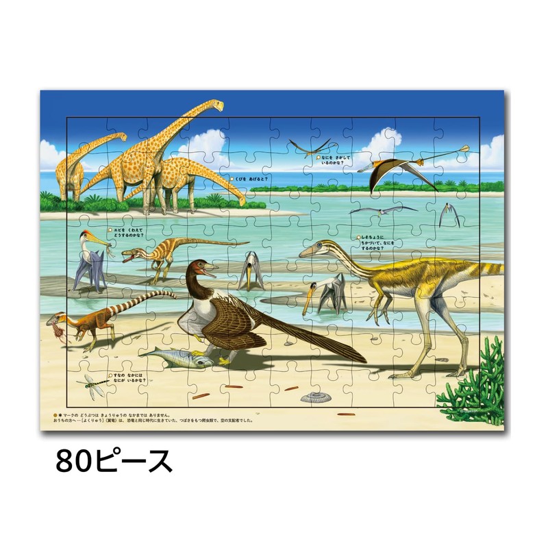 Gakken 83537 STEP3 Soap Puzzle, Set of 3 (3 Years