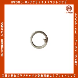 IPPON One-Touch Split Ring #2, 30 Pieces, Set of 3 Bags