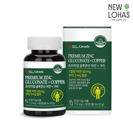 Neurohas Premium Zinc Copper Gluconate 90 Tablets 3 Month Supply Zinc Nutritional Supplement / 뉴로하스 프리미엄 글루콘산 아연 구리 90정 3개월분 아연영양제