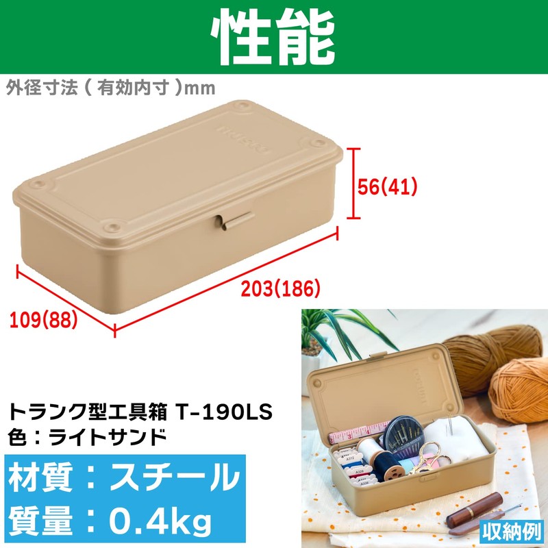 TRUSCO T-190LS Trunk Tool Box, 80.9 x 4.0 x 57