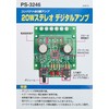 Elekit PS-3246 20W Threadeo Digital Amplifier