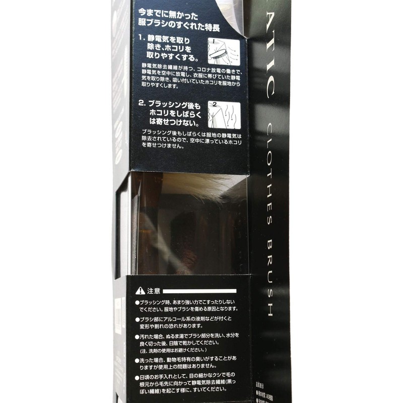 池本刷子工業 静電気除去機能性服ブラシ IKC2300 IKC2300 ベージュ W50×H242×D48mm