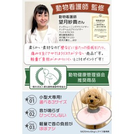 Elizabeth Color (Fukakara) [Veterinarian x Toy Pooh 2 Dog Lovers] For Small Dogs x Lightweight Noiseless Model x Soft Type x Postoperative Care Supplies (S-078: Sand Beige, M Size (Over 2 kg - 6 kg))