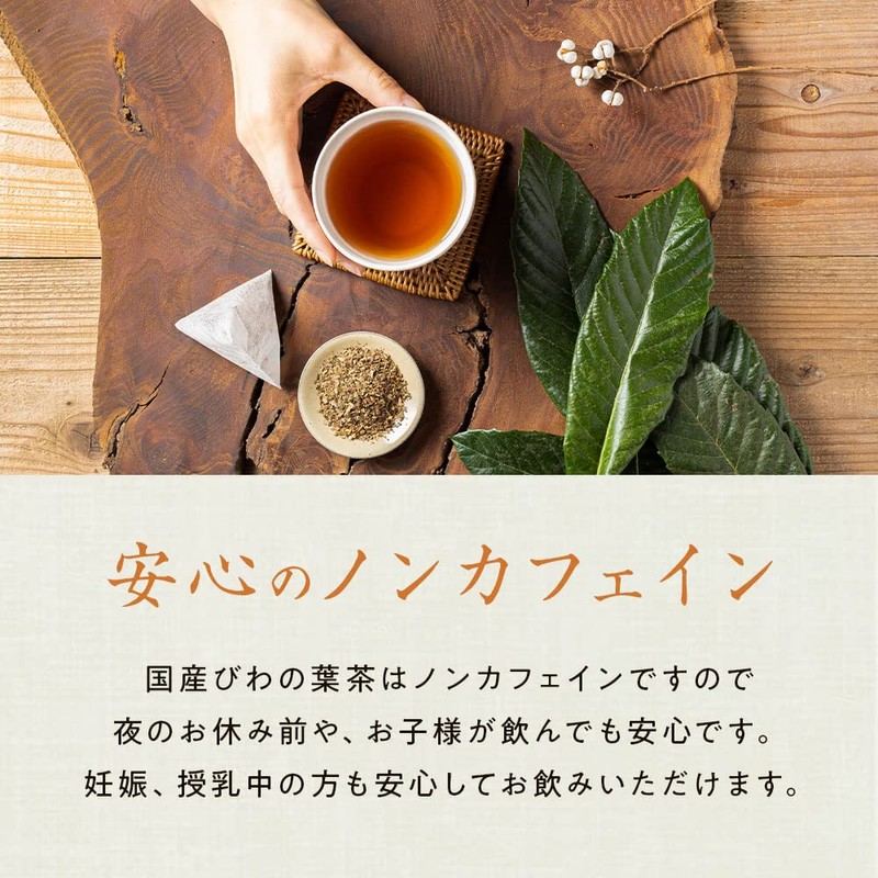 Loquat Leaf Tea, Made in Japan, 0.1 oz (3 g)