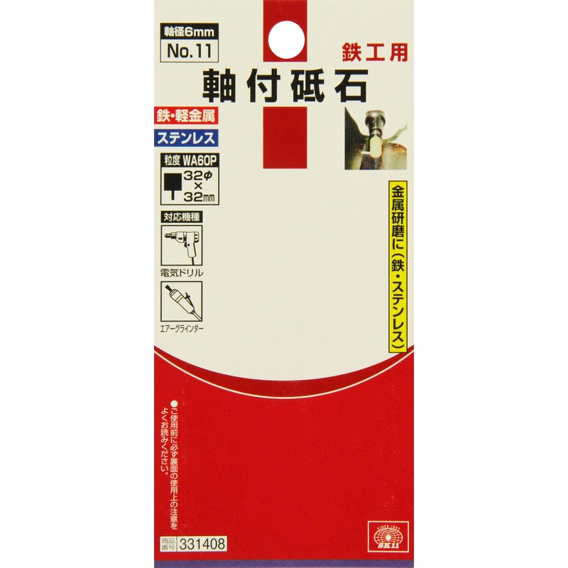 SK11 Whetstone with Shaft Diameter 0.2 inch (6 mm), For