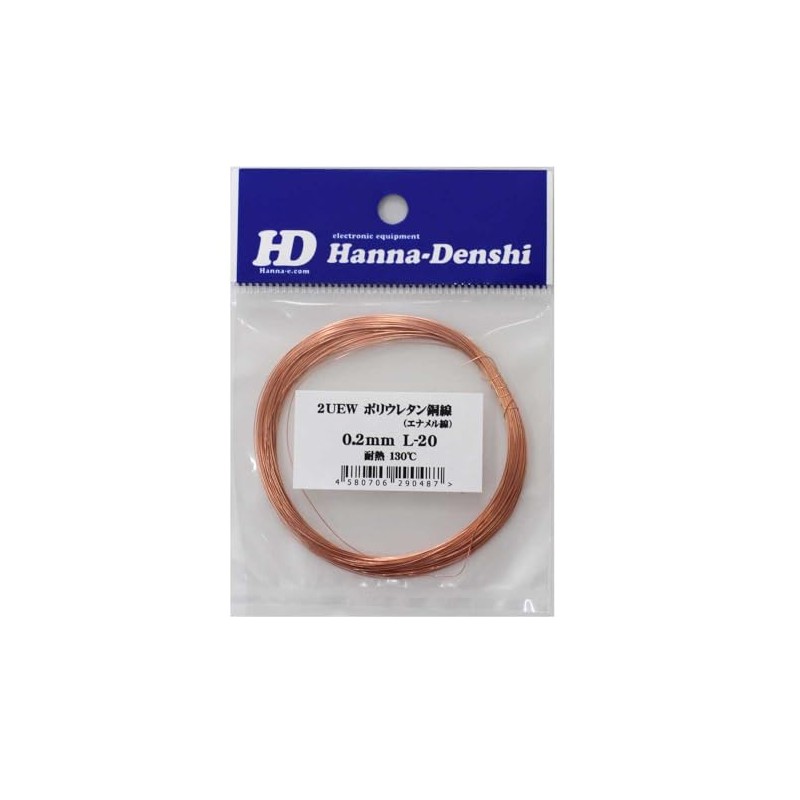 (Enameled Wire) Polyurethane Copper Wire (0.2mm) 20m