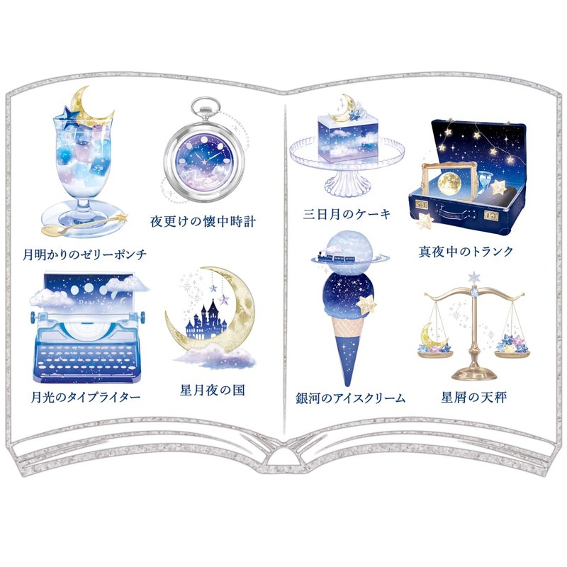 Coolier Seal, Fantasy Encyclopedia Seal, Starry Night Country 91244