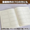 Felimoa Storyboard Notebook, 4 Frame Manga, A4 Manuscript Paper, 64