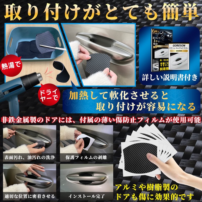 Goreson Car Door Knob Door Handle Protector for Car Magnetic
