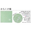White House Furoshiki Pattern Single Sided Polyester 26.8 x 26.8