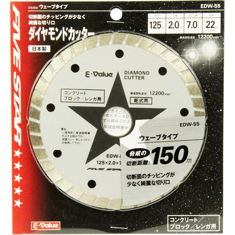 E-Value EDW-55 Diamond Cutter Wave Type 125mm
