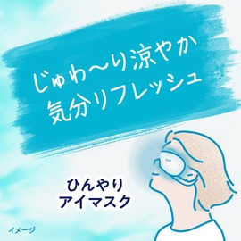 Megrhythm Cool Eye Mask, 4 Pieces (Comfortable and Cool on Hot Days, Soothing to Feel Great)