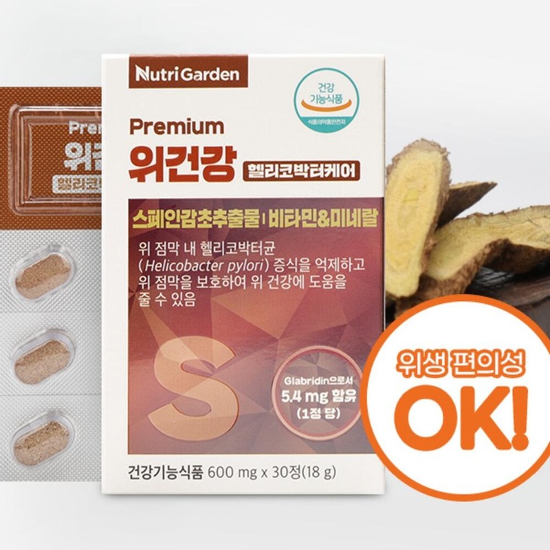 Gastric Helicobacter pylori Helicobacter pylori food stomach protectant licorice extract