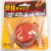 Quick plug cap
