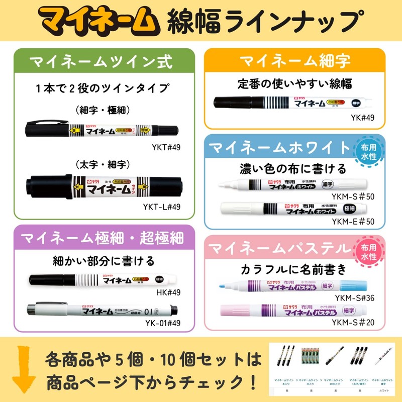 サクラクレパス 名前ペン 油性 マイネーム 細字 黒 10本 YK#49-10