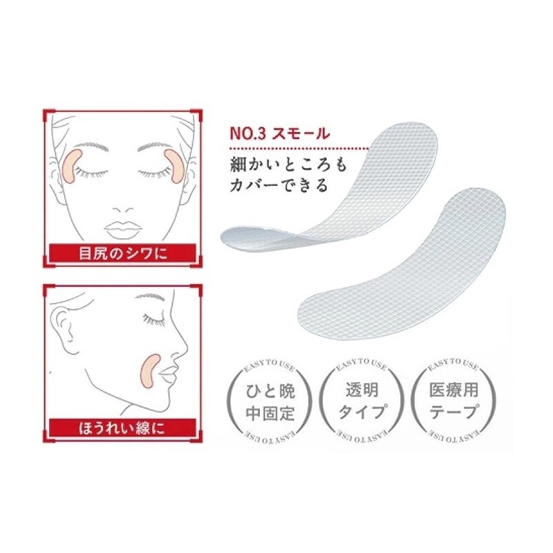 See detailed description Nasolabial wrinkle patch lifting tape face between