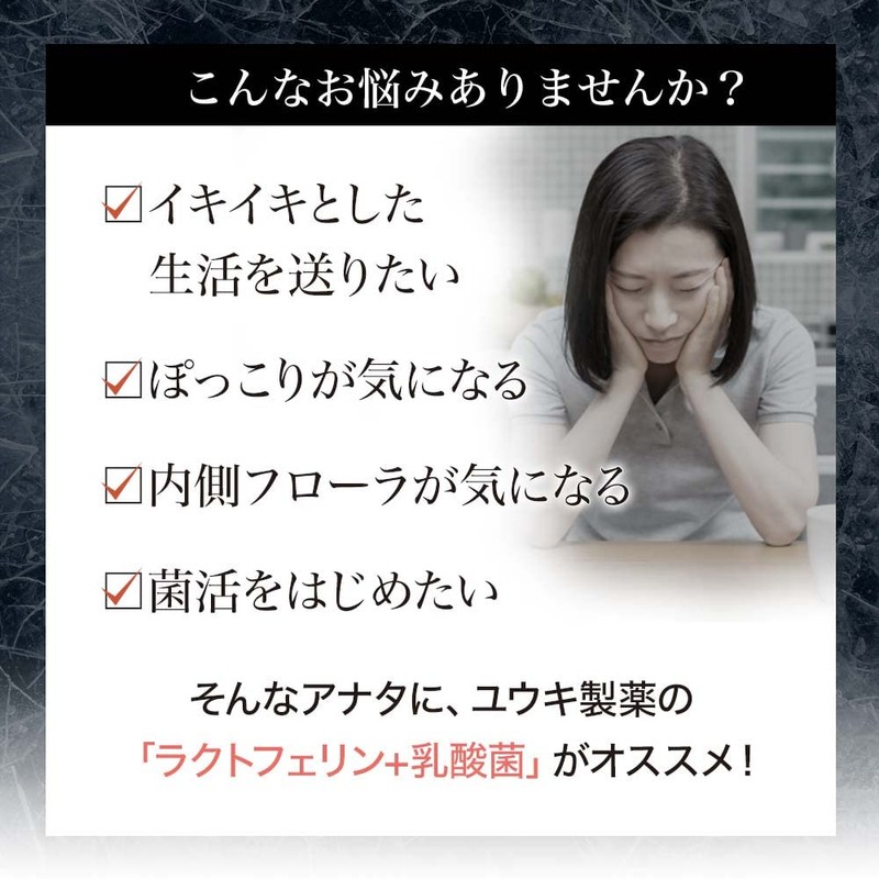 ユウキ製薬 ラクトフェリン 乳酸菌 3個 45-90日分 EC-12 ビフィズス菌 オリゴ糖