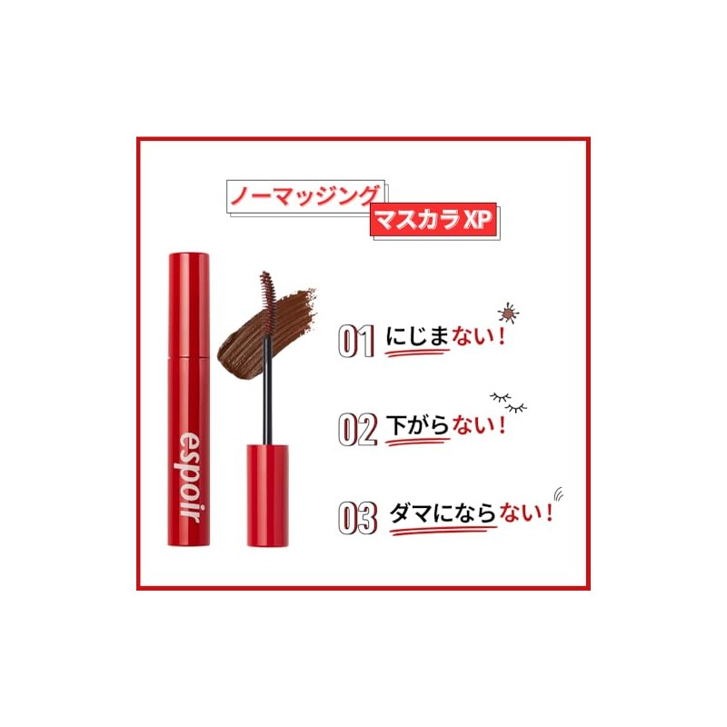 Espoir Blinding Waterproof XP Mascara No. 4 Deep Brown 9g