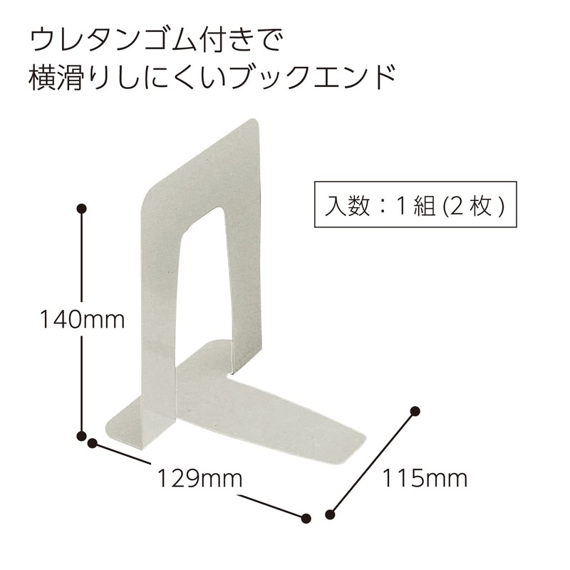 Kokuyo BS-32NM Bookend, Small, Light Gray with Anti-Slip