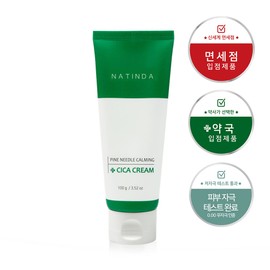 Natinda pine needle soothing cica cream 100g rapid soothing care for sensitive skin / 나틴다 솔잎담은 진정 시카크림 100g 민감성피부 급속진정케어