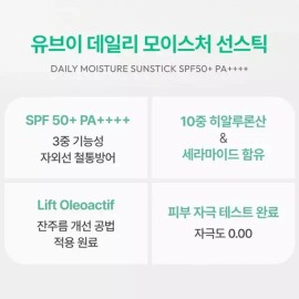 MQNY [MQNY] UV 데일리 모이스처 선스틱 15g /SPF50+ PA++++ 10종 히알루론산 수분선크림 링클케어 [MQNY] UV Daily Moisture Sunsick 15g / SPF50+ PA++++ 10 Types Hyaluronic Acid Moisture Sunscreen Wrinkle Care [Moisture Sunsick]