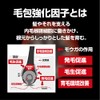 【医薬部外品】モウガ 育毛剤 漲(ミナギ)120ｍL 男性向け