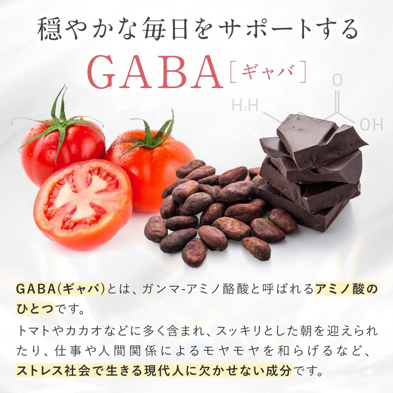 SIMPLE+ GABA 350mg サプリメント 1袋 21000mg ギャバ サプリ 60日分 (3袋セット)