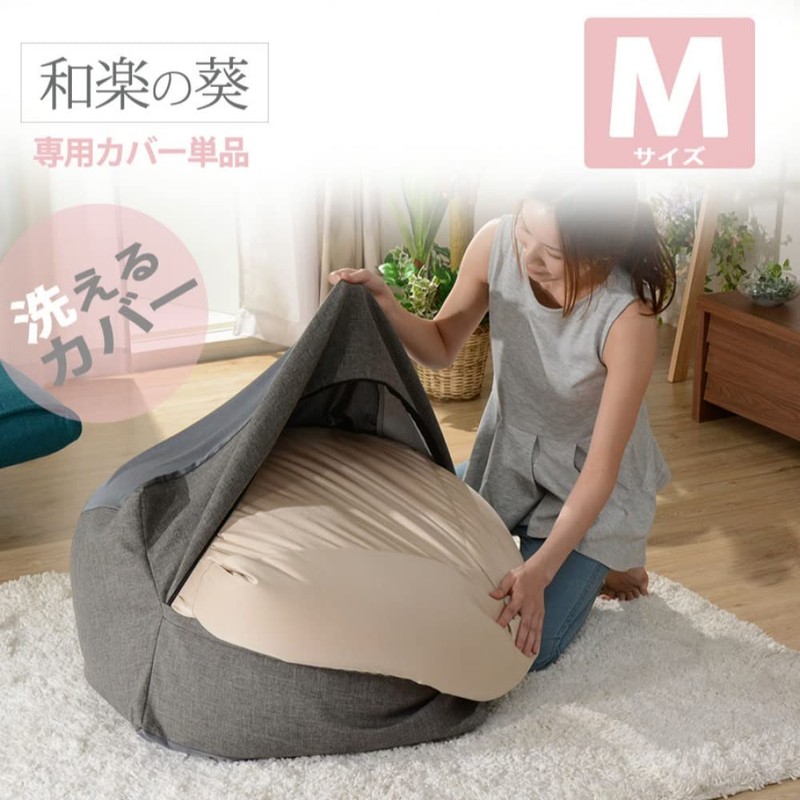 Celtane D602a-564BK/611GRY Bead Cushion Cover Waku no Aoi Washable Dedicated