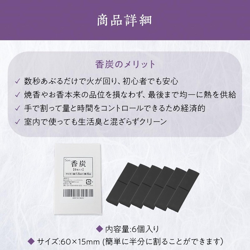 Charcoal Incense Size: 60mm x 15mm for Burning Incense (60mm