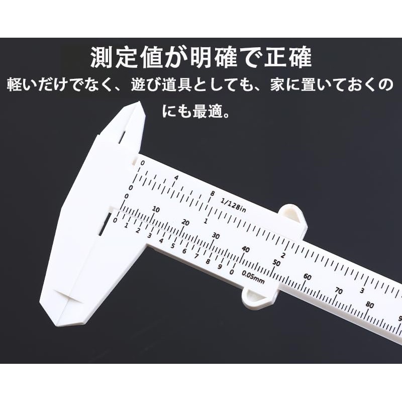 Plastic Caliper 15cm Inner and Outer Diameter Depth Measurement Possible