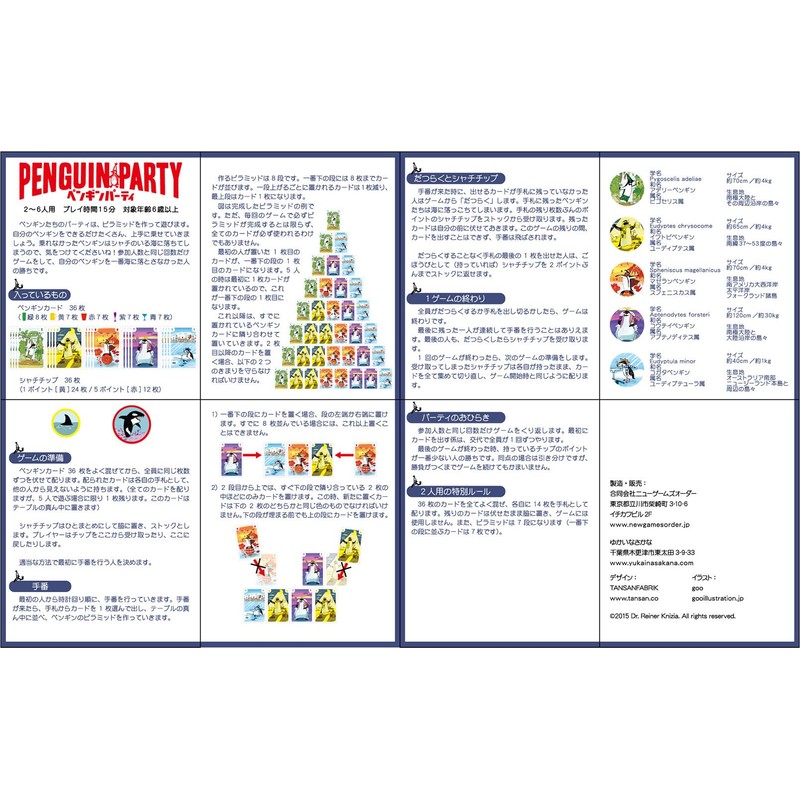 penguin party (2024 version)