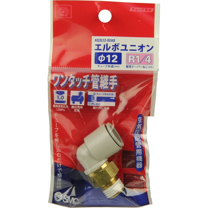 SK11 One-Touch Pipe Fitting Elbow Union for 0.5 inch (12
