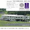 Yamashiro Bussan (Chadokoro Yame Tea 80 g x 1 Bag)