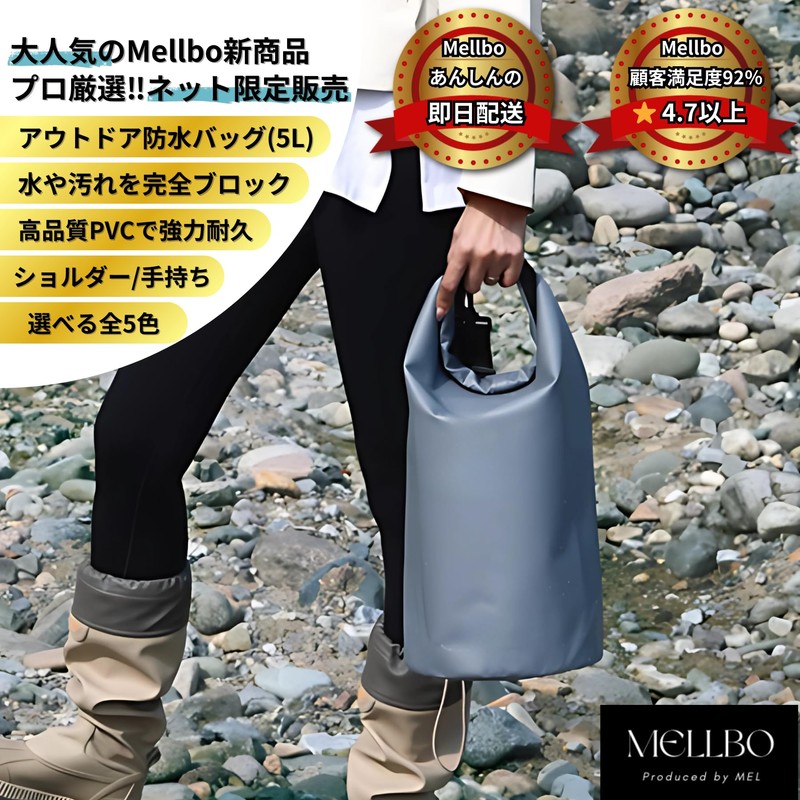 Mellbo Dry Bag (Gray)