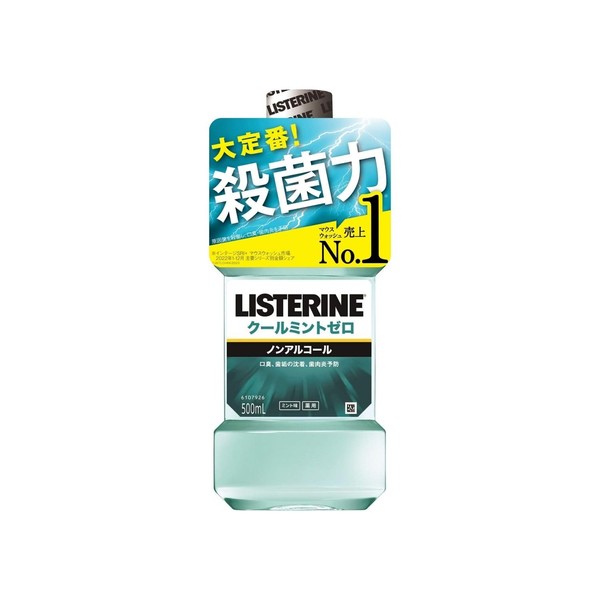 [Quasi-drug] Medicated Listerine Mouthwash, Cool Mint Zero, Non-Alcoholic Type, Trial Size, 16.9 fl oz (500 ml) x 1