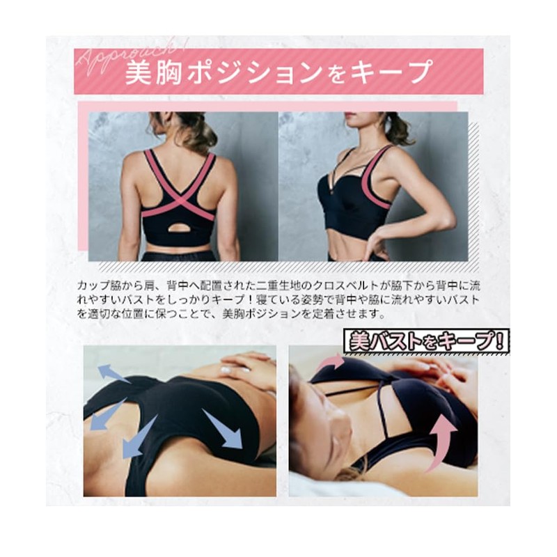 AGARISM GYDA Up Me Styling Bra, Night Bra, Day and