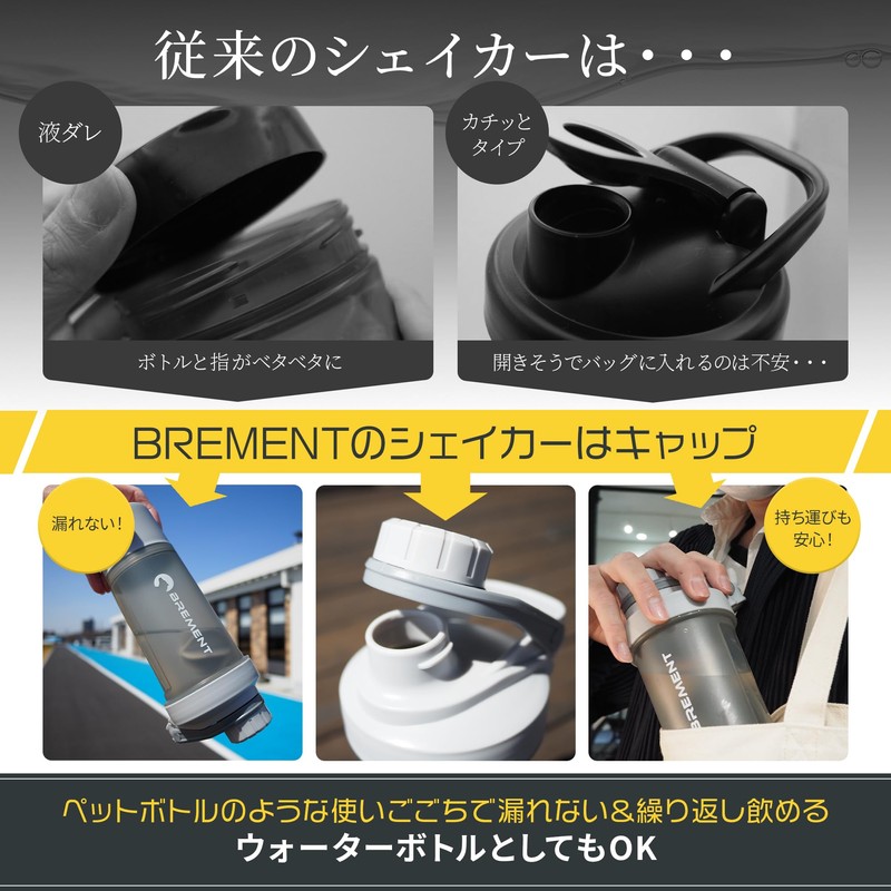 BREMENT Protein Shaker, 16.9 fl oz (500 ml), No Leaking,