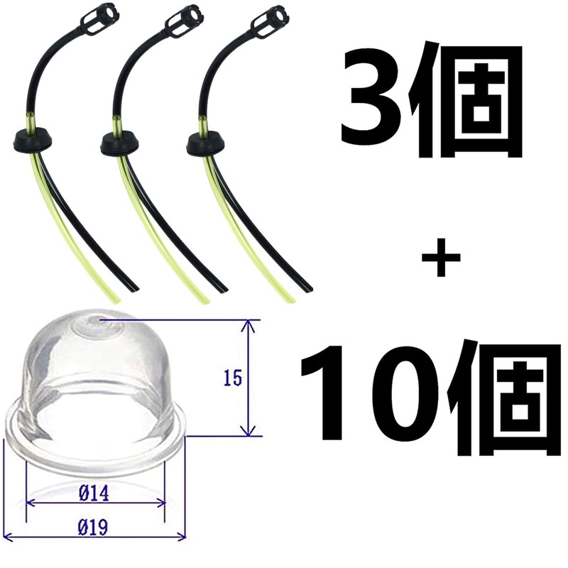Set of 13 Grass Trimmer Fuel Hoses, 10 Primary Pumps,