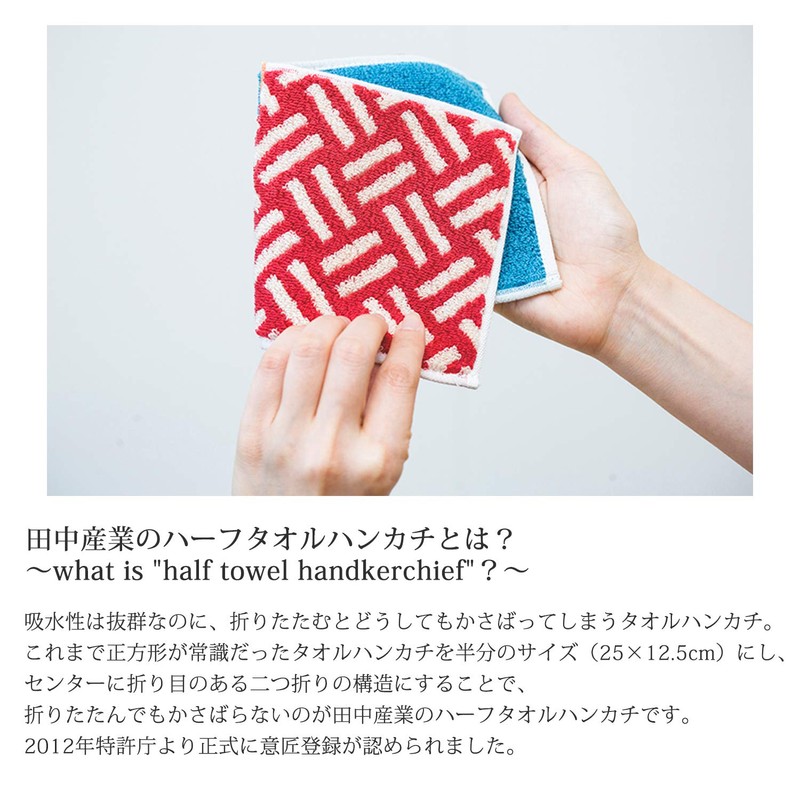 Tanaka Sangyo Otta Half Towel Handkerchief 18-28 Blue Approx. 5.1