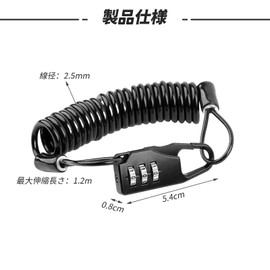 BLOOPIC Helmet Lock, Password Wire Rope Lock, Wire Diameter 0.14 inches (3.5 mm), Extendable Length 4.7 ft (1.2 m), Anti-Theft Wire, Helmet Holder, Wire Lock (Black)