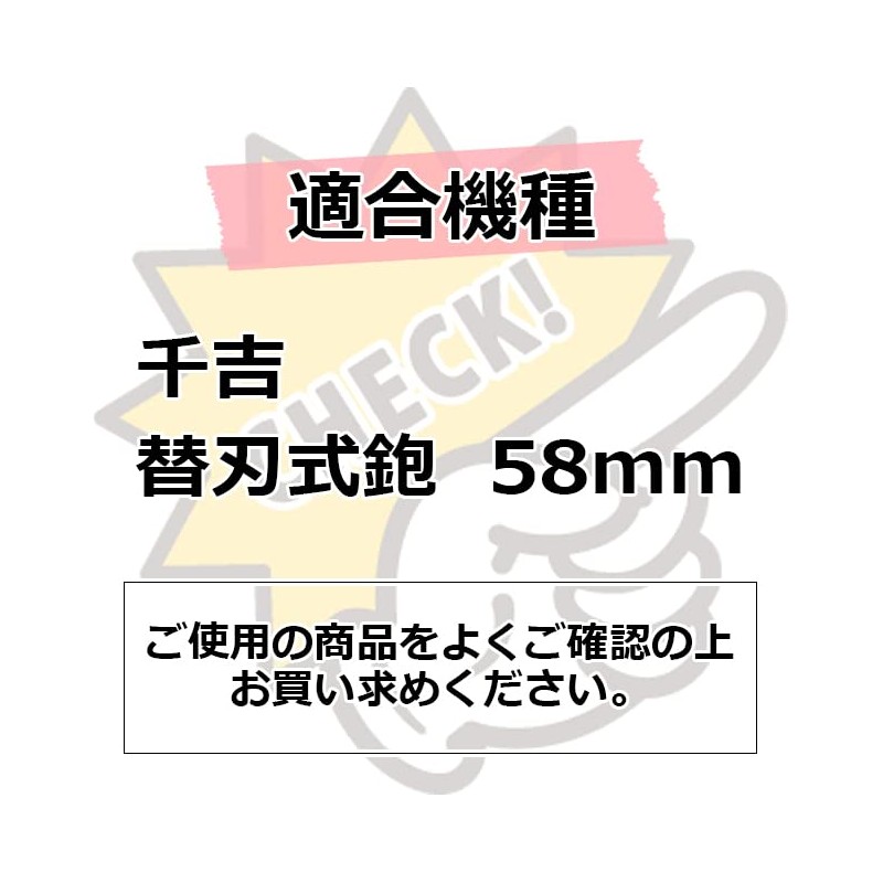 Thousand Entertainment (Senkichi) Replacement Blade Type 鉋用 Replacement Blade Set