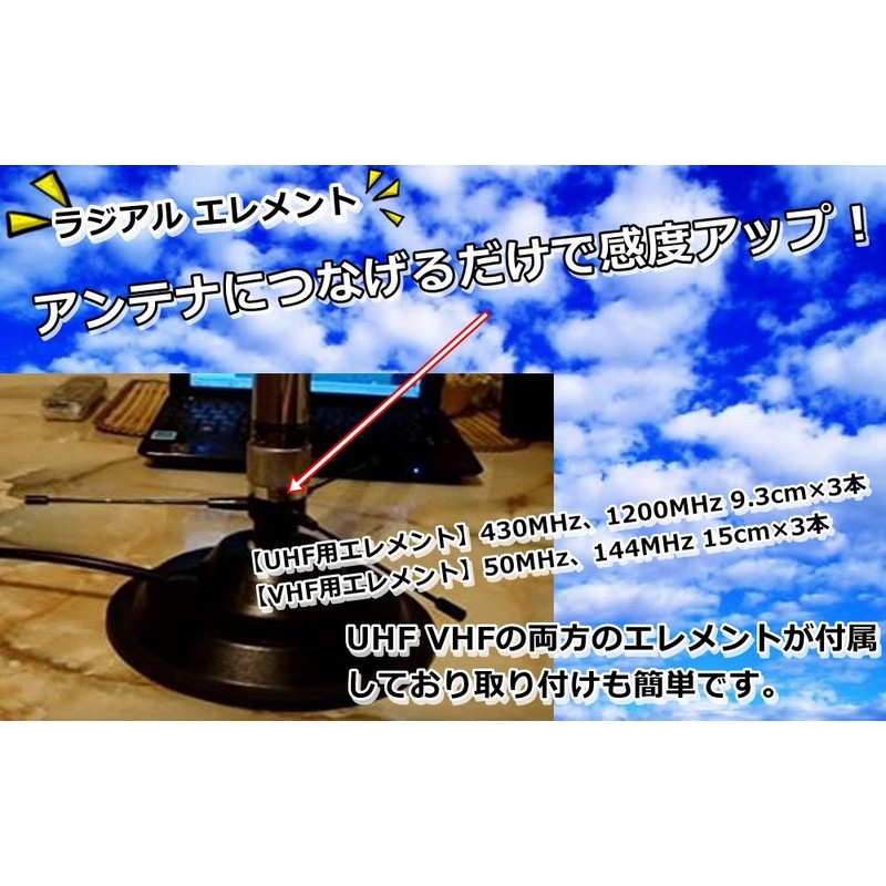 Mobile Antenna, Base, Amateur Radio, Radial Element, Antenna, UHF VHF,