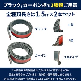 HTharros Fender Mall Over Fender Fender General Purpose Vehicle Inspection Compatible Fender Guard Scratch Prevention Double Sided Tape Dress Up 1.5 cm 1.5m Carbon 2 Pieces