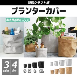 [FUPUTWO] Pot Cover, House Plants, Scandinavian Natural Material, Special Kraft Paper, Interior Planter Cover (S, Brown)