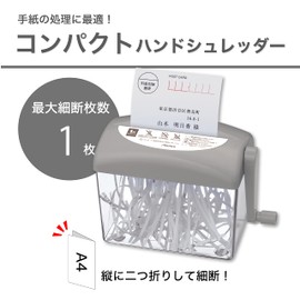 Asuka HS70GR Straight Cut Hand Shredder 3.5mm Personal Information Protection Shock Absorber Gray