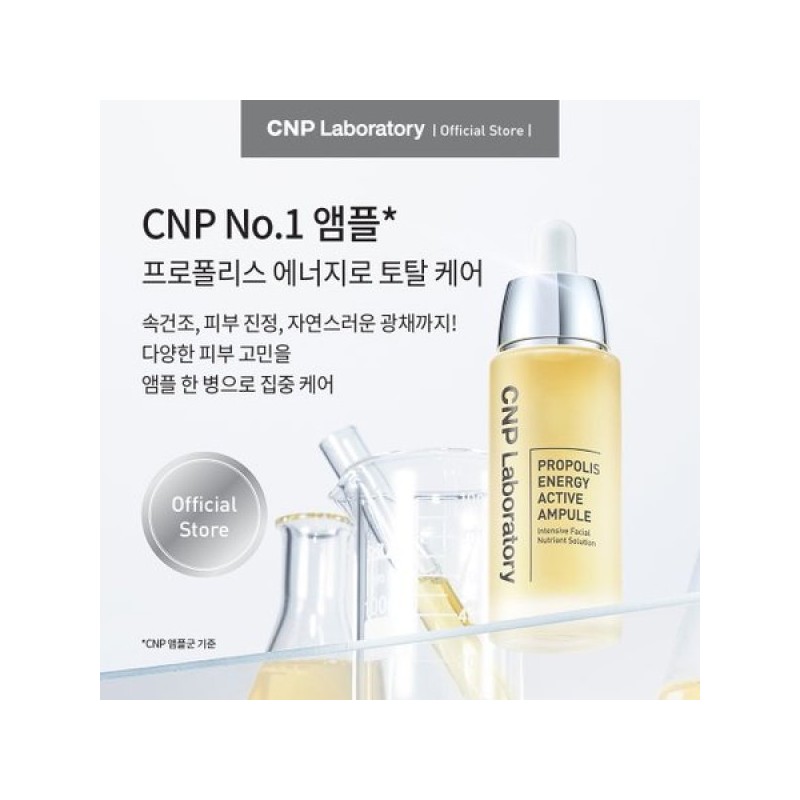 CNP Chae & Park (차앤박)프로폴리스 에너지 액티브 앰플 35ml (Chae
